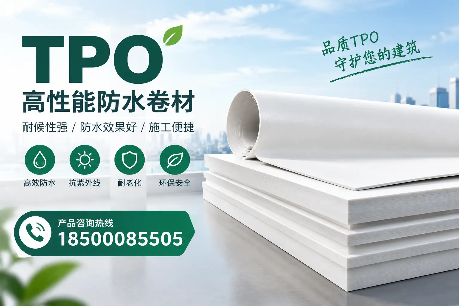 选择tpo材料时的注意事项,避免鹤壁企业常见误区